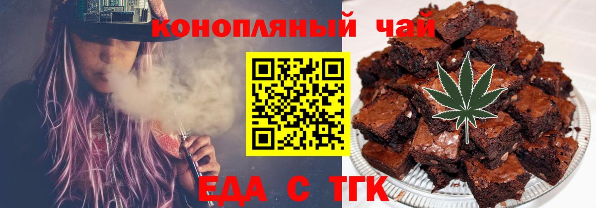Южно-Сахалинск  Печенье с ТГК марихуана  Вход с VPN 