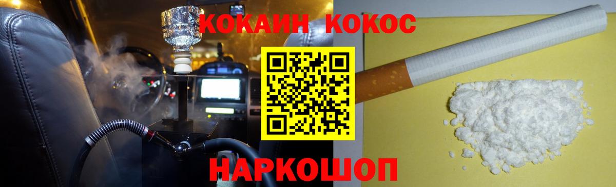 КОКАИН Перу Южно-Сахалинск