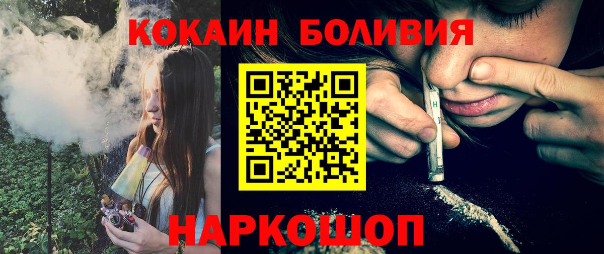 Cocaine 97%  Cocaine Боливия  Южно-Сахалинск  купить наркоту  Вход с VPN  КОКАИН 