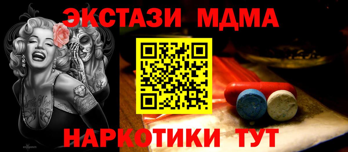 Ecstasy круглые  Ecstasy круглые  Южно-Сахалинск  OMG tor  Вход с VPN 