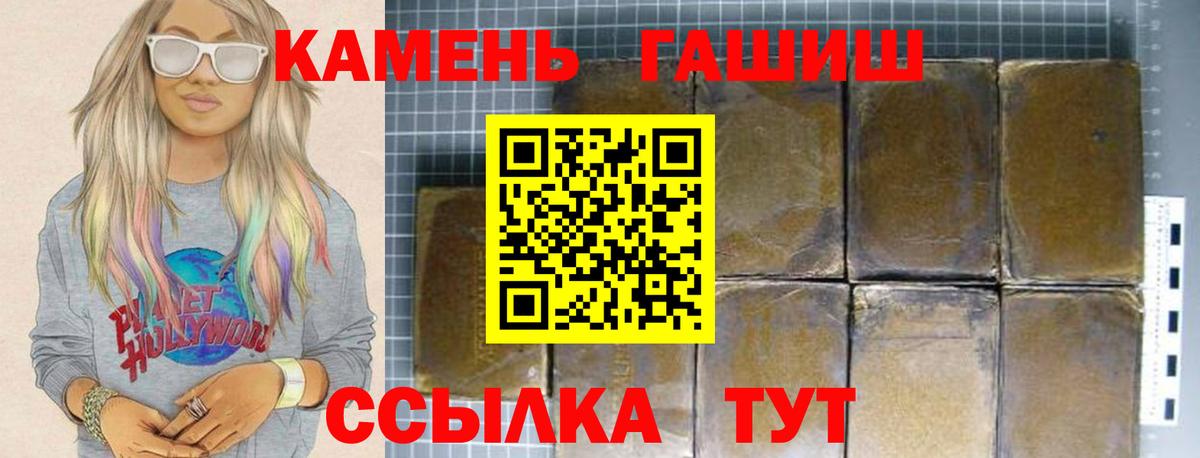 Южно-Сахалинск  ГАШИШ ice o lator  Гашиш Premium  Вход с VPN 