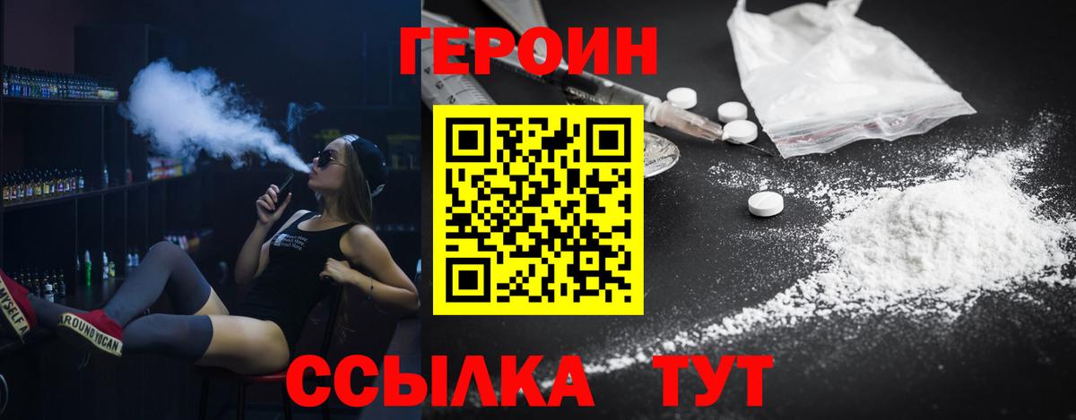 Героин афганец Южно-Сахалинск