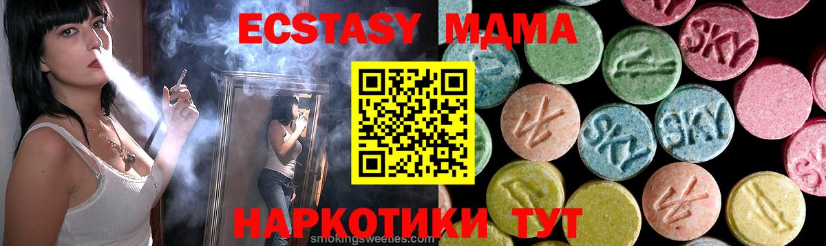 МДМА Molly  Вход с VPN  МДМА  Южно-Сахалинск  MDMA кристаллы 
