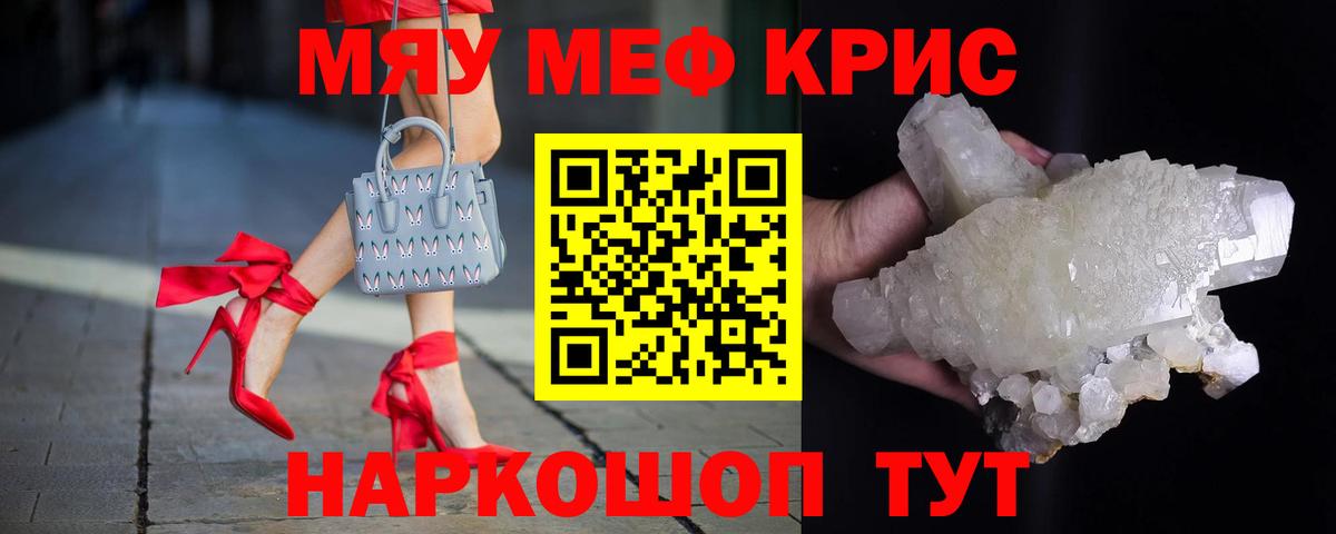 МЯУ-МЯУ 4 MMC  Меф мука  Вход с VPN  Мефедрон  Меф  Южно-Сахалинск 