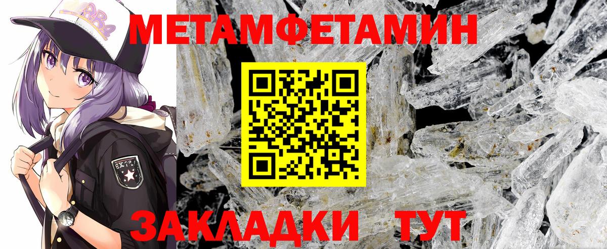 Метамфетамин витя Южно-Сахалинск