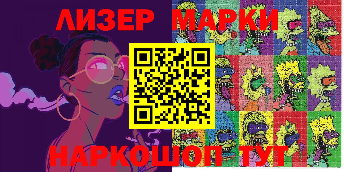 Марки N-bome 1500мкг  Марки N-bome 1500мкг  Марки N-bome  наркошоп  Вход с VPN  Южно-Сахалинск 